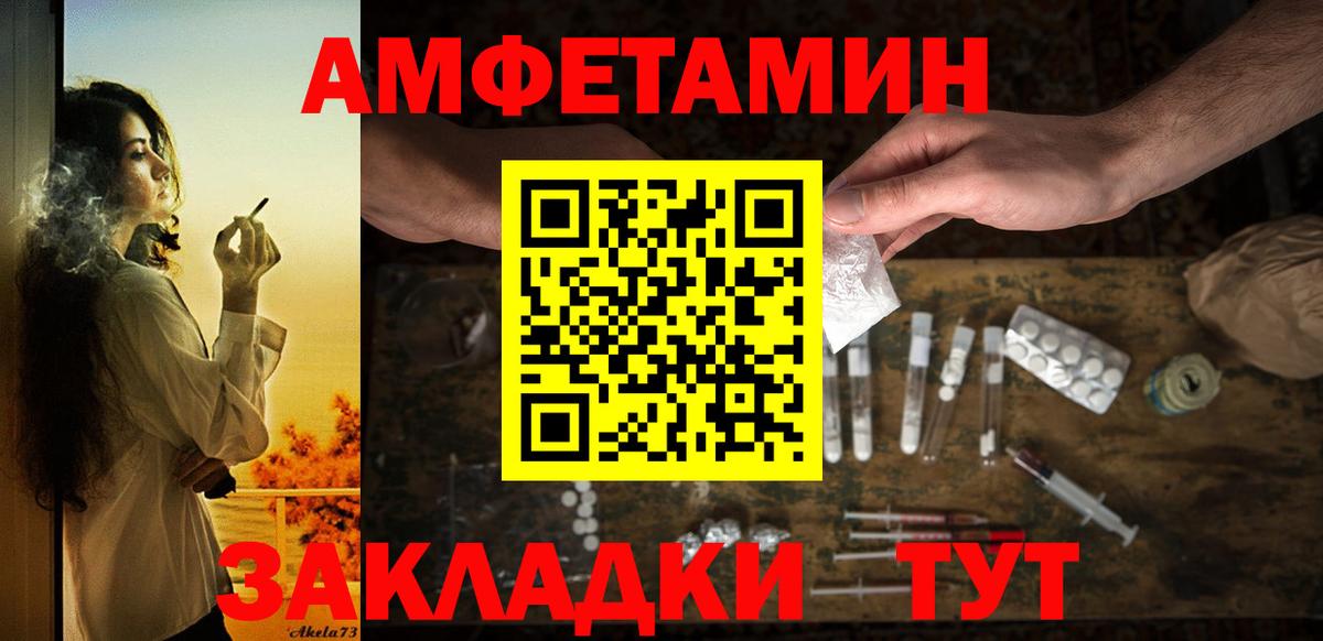 АМФЕТАМИН  Вход с VPN  Кострома  Amphetamine 97%  АМФ 