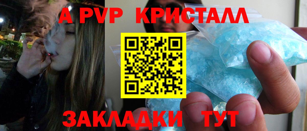 Alpha PVP крисы CK  Вход с VPN  Альфа ПВП мука  Кострома  A PVP VHQ 