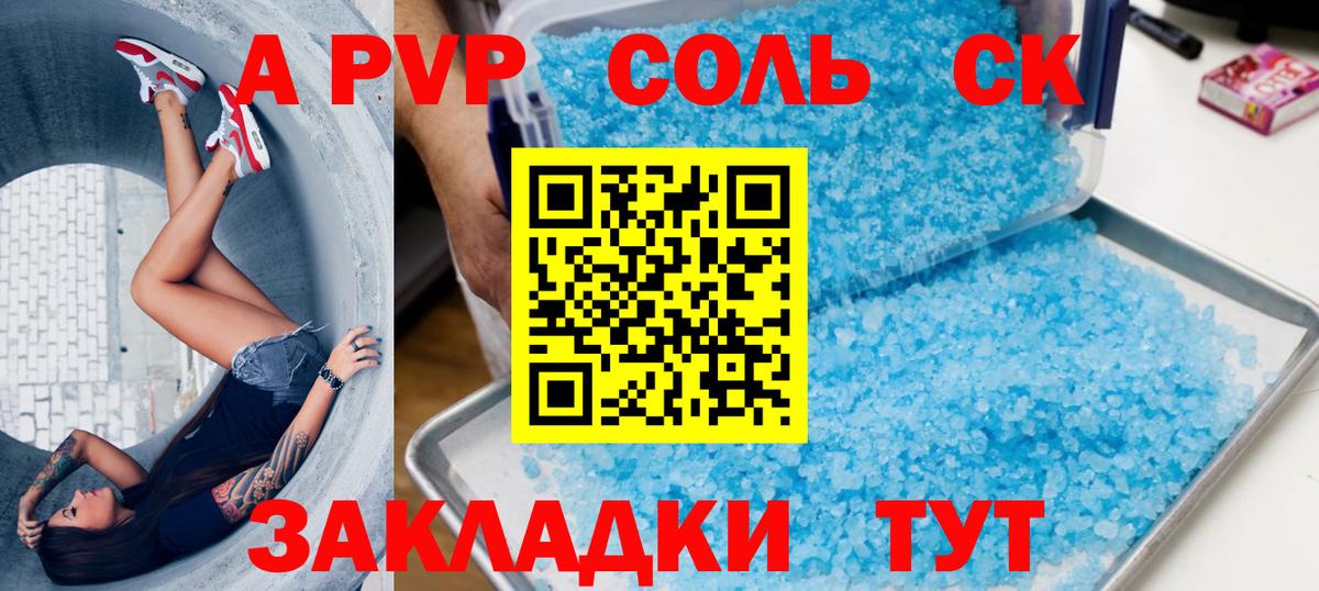 APVP мука Кострома