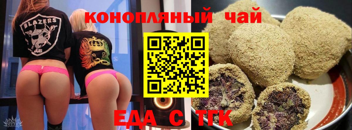 Cannafood конопля Кострома