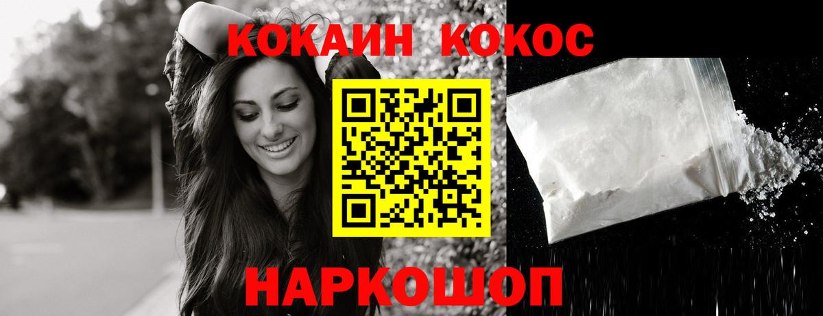 Кострома  Cocaine FishScale  Вход с VPN  КОКАИН  COCAIN 98% 