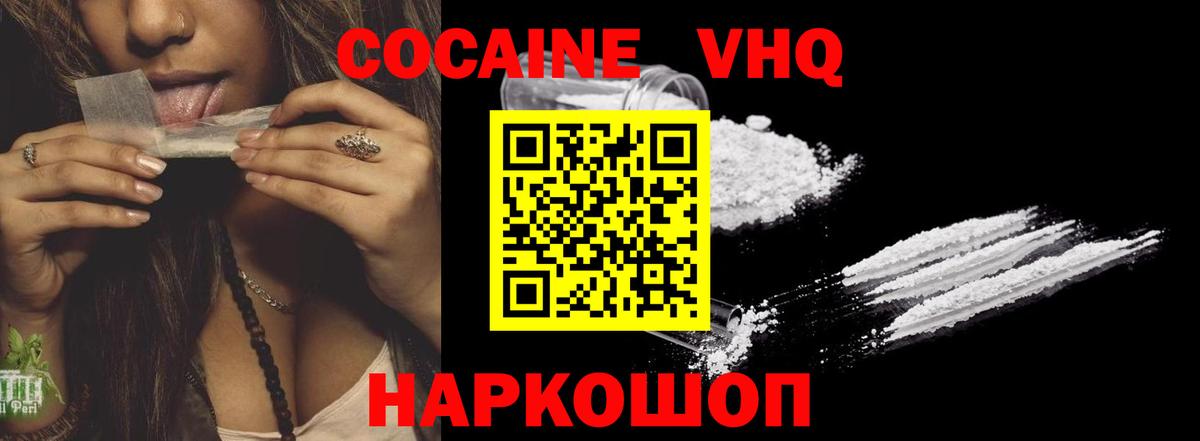 Cocaine FishScale Кострома