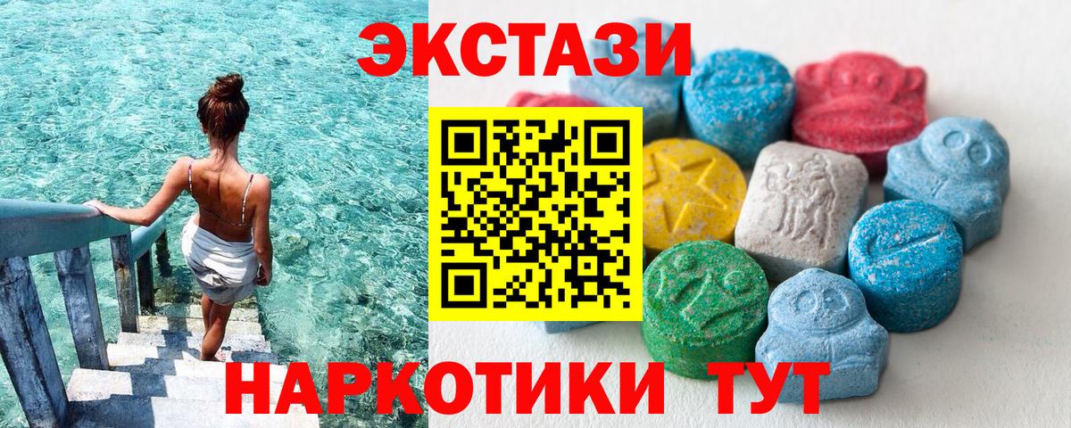 Кострома  Ecstasy TESLA  Экстази  ЭКСТАЗИ VHQ  Вход с VPN 
