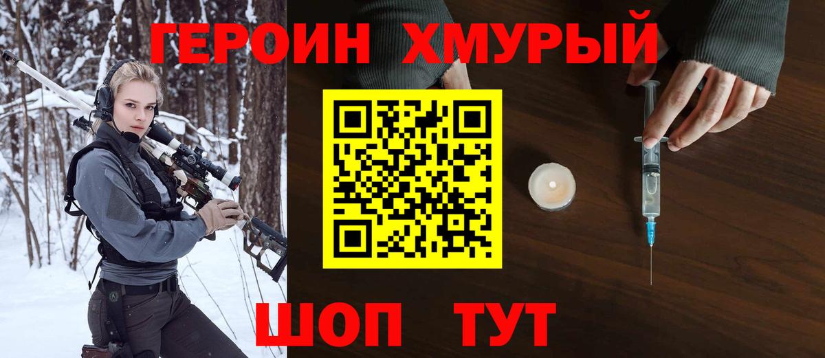 Героин герыч  Вход с VPN  Кострома 