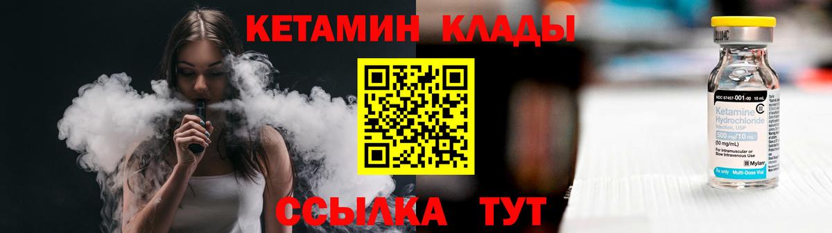 КЕТАМИН VHQ  Кетамин ketamine  Вход с VPN  Кострома 