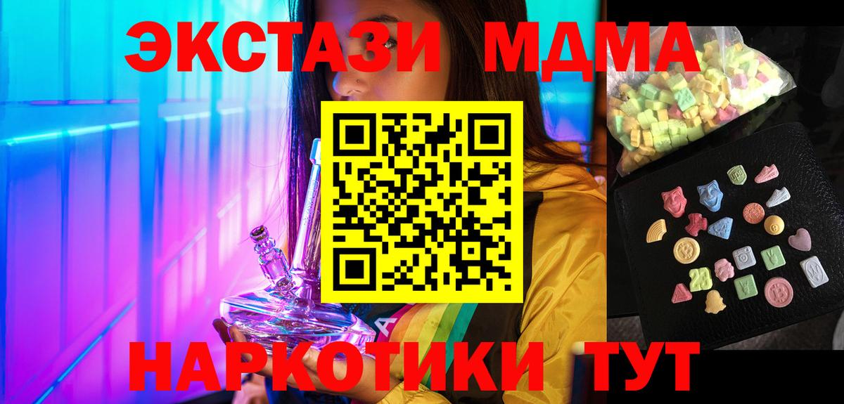 Кострома  МДМА кристаллы  МДМА молли  MDMA  Вход с VPN 