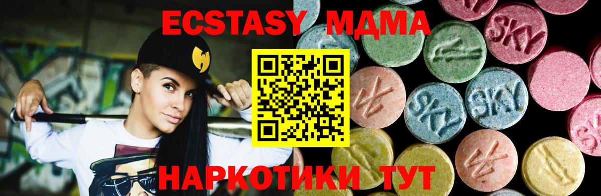 MDMA кристаллы Кострома