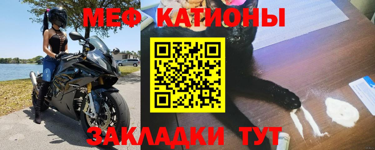 МЕФ кристаллы Кострома