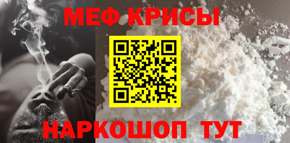 Кострома  МЕФ кристаллы  МЕФ  Вход с VPN 