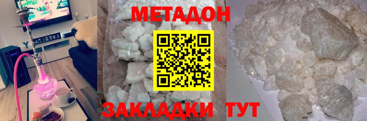Метадон белоснежный  МЕТАДОН белоснежный  Вход с VPN  Кострома 