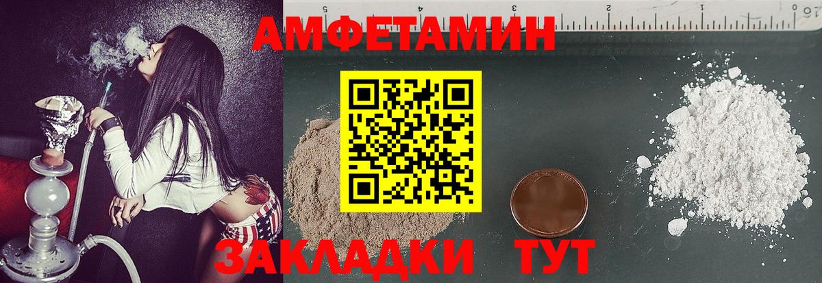 МЕТАМФЕТАМИН Декстрометамфетамин 99.9% Кострома
