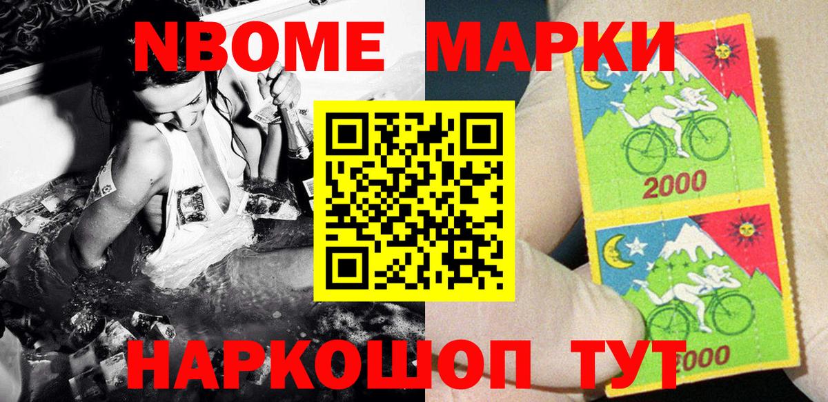 Марки NBOMe 1,5мг  Вход с VPN  Марки 25I-NBOMe  Кострома 