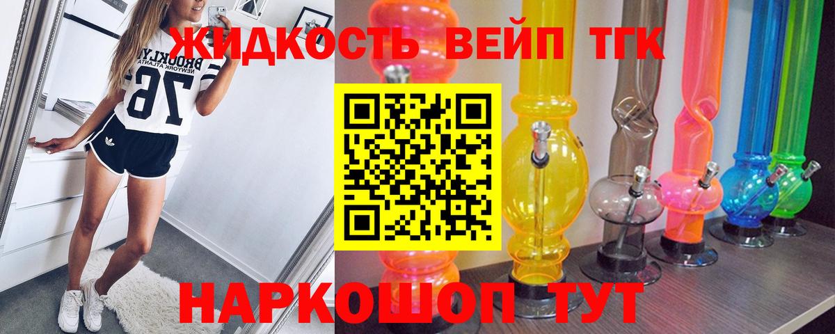 Дистиллят ТГК жижа  ТГК THC oil  Вход с VPN  магазин  наркотиков  Кострома 